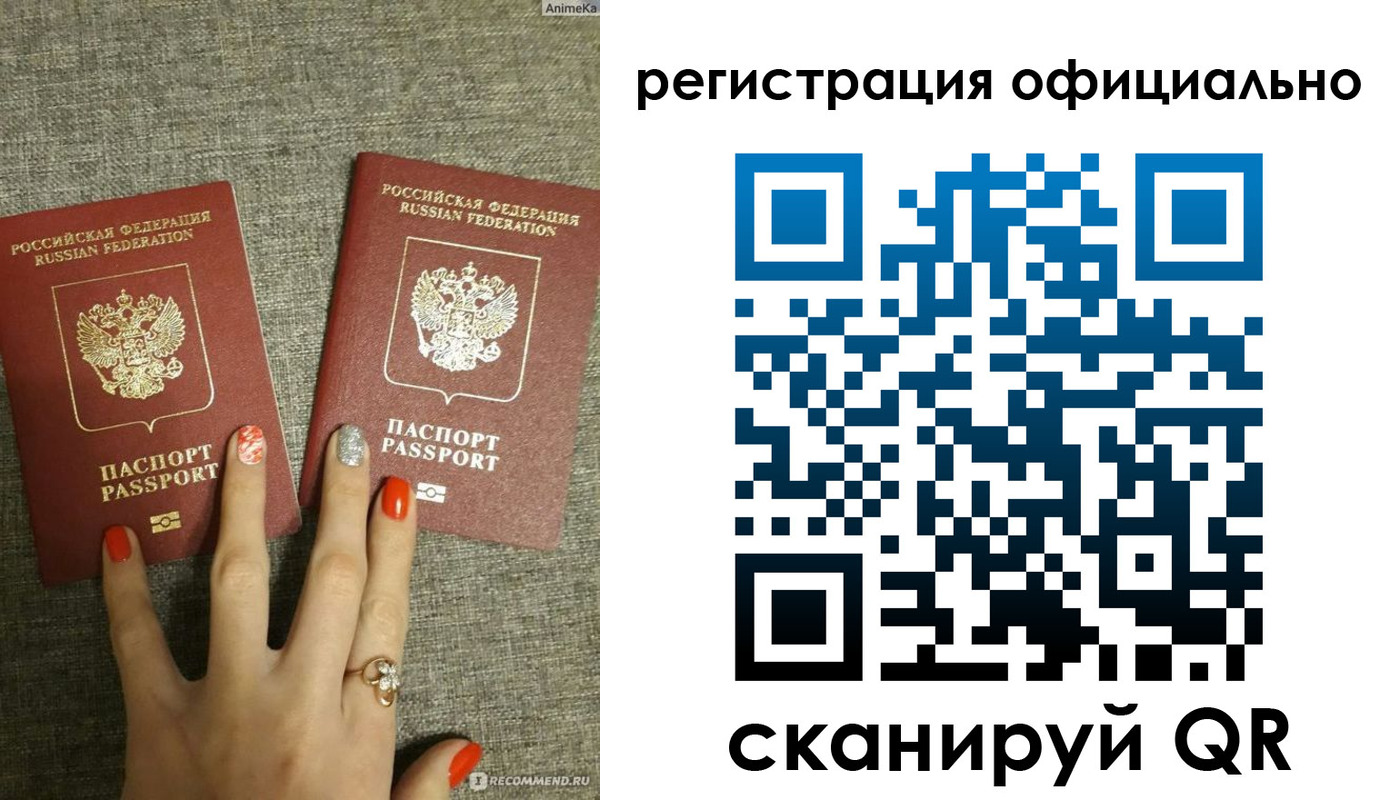 временная регистрация в Заполярном