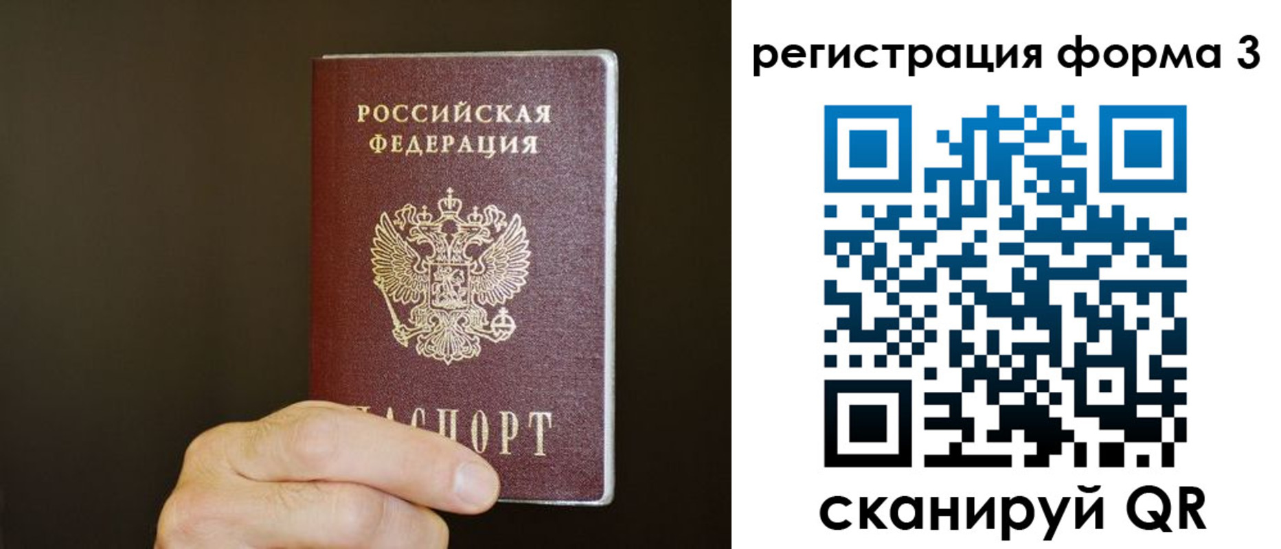 где прописаться в Заполярном