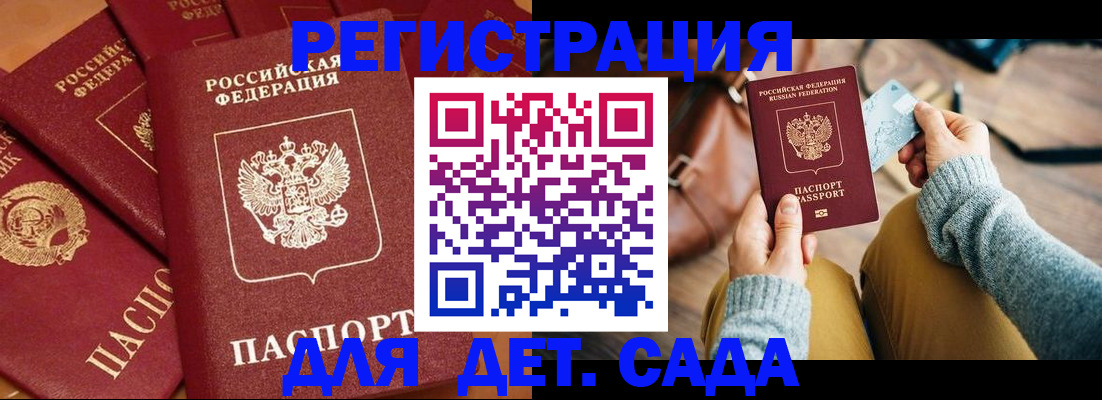 временная регистрация собственник в Заполярном