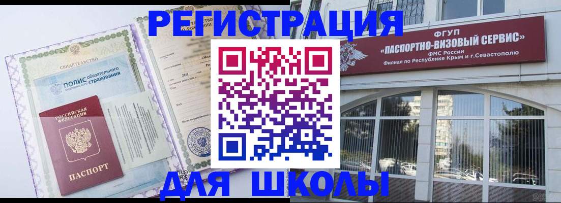 прописка иностранных граждан в Заполярном